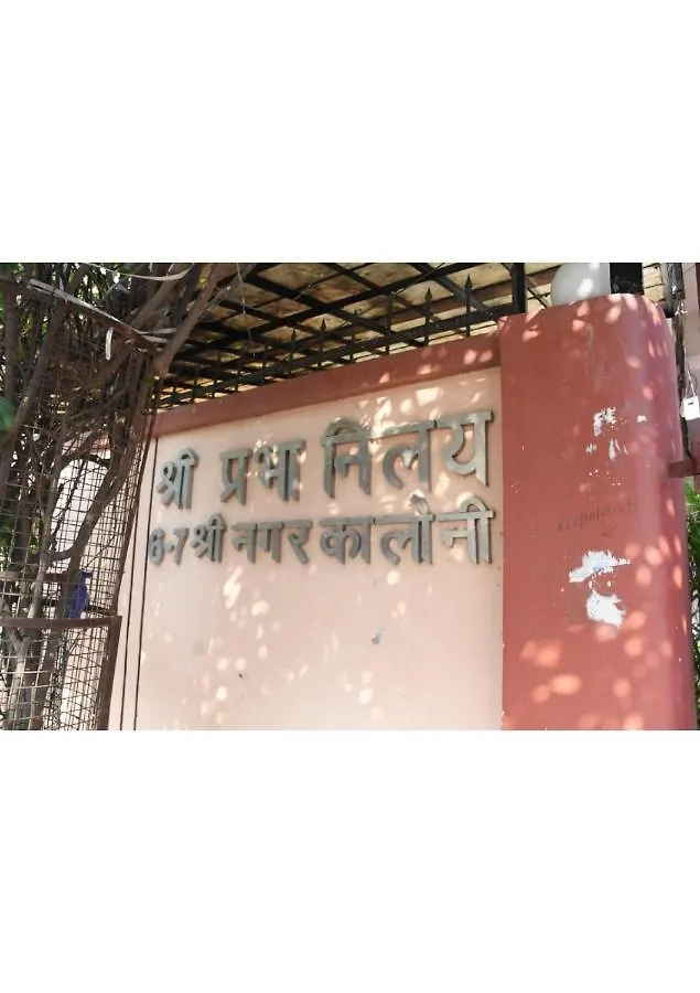 Shri Prabha Kashi Apartment Varanasi